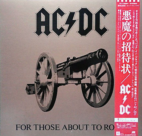 AC/DC - For Those About to Rock