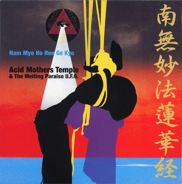 Acid Mothers Temple & The Melting Paraiso U.F.O. – Nam Myo Ho Ren Ge Kyo