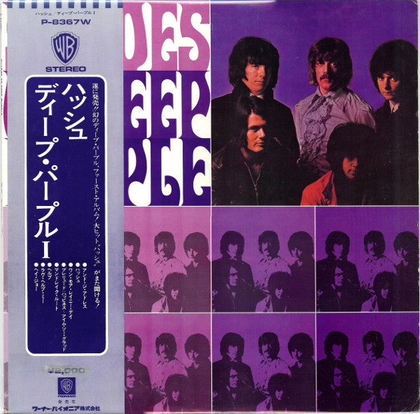 DEEP PURPLE - Shades of Deep Purple
