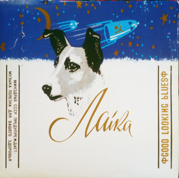 LAIKA - Good Looking Blues